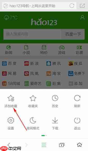 360手机浏览器怎么设置主页 360浏览器设置主页方法