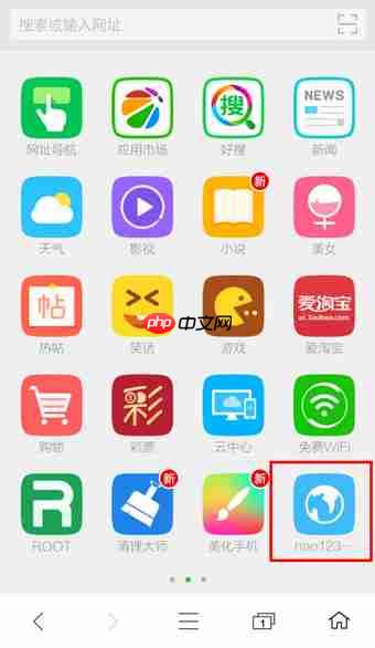 360手机浏览器怎么设置主页 360浏览器设置主页方法