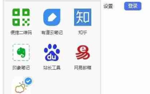 2345浏览器如何设置自动刷新 操作方法介绍