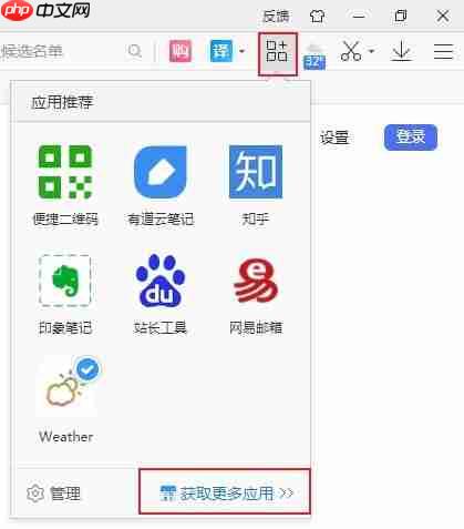 2345浏览器如何设置自动刷新 操作方法介绍