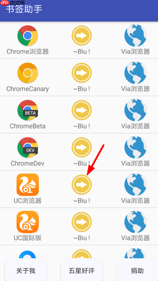 Via浏览器中怎么导入书签 Via浏览器导入书签教程