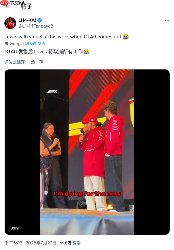 f1赛车手刘易斯·汉密尔顿对《gta6》表示期待:等发售爽玩!