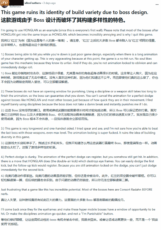 外网玩家称《明末:渊虚之羽》Boss指挥使红岚:简直摧毁了游戏的构筑系统