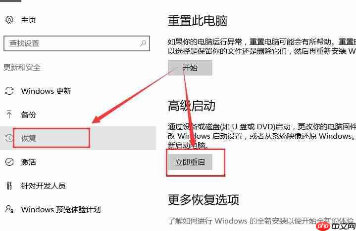 win10电脑待机蓝屏代码machine怎么办？
