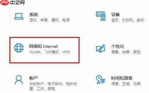 win10 2004无法连接到这个网络解决方法