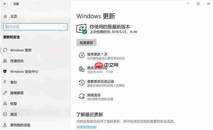 Win10 1903更新:值得大家关注的10个功能