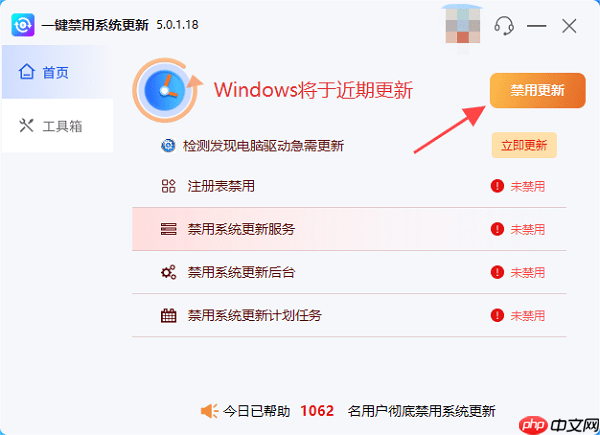 电脑总是自动更新怎么关闭 教你5招快速解决