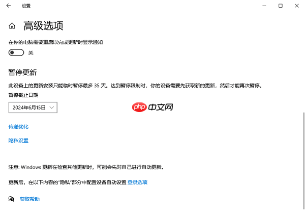 电脑总是自动更新怎么关闭 教你5招快速解决