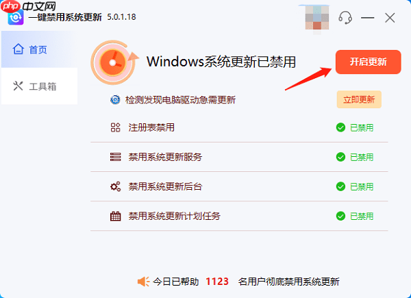 电脑总是自动更新怎么关闭 教你5招快速解决