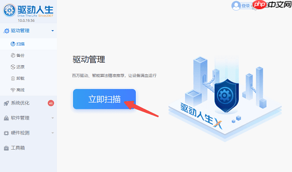 Windows通信端口初始化失败怎么解决 试试这5个方法