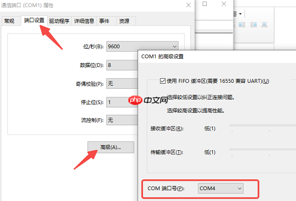 Windows通信端口初始化失败怎么解决 试试这5个方法