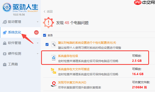 Windows通信端口初始化失败怎么解决 试试这5个方法