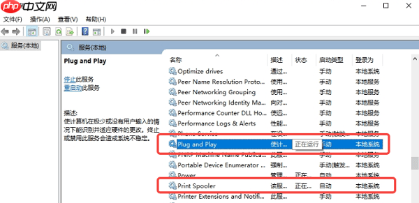 Windows通信端口初始化失败怎么解决 试试这5个方法