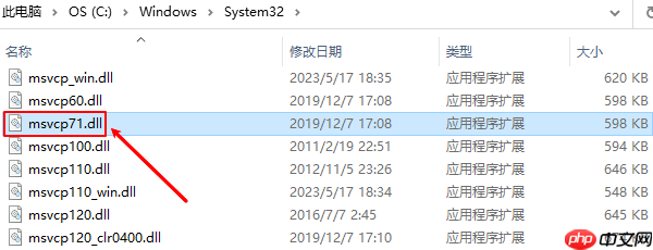 计算机中丢失MSVCP71.dll怎样修复 只需三种方法