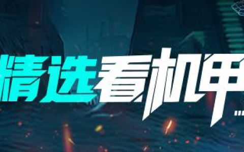 机甲大师赛·全国赛启动——上抖音精选看RoboMaster机甲大师赛