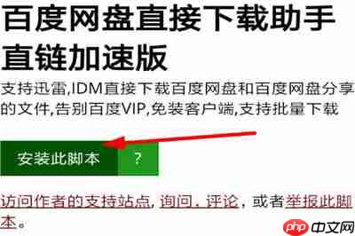 via浏览器怎么装油猴 安装油猴脚本教程