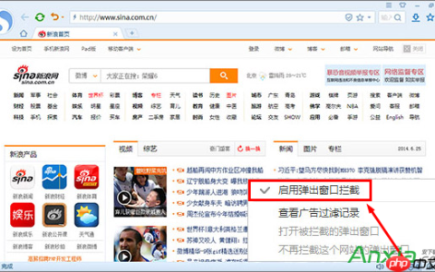 搜狗浏览器如何屏蔽广告   屏蔽广告方法