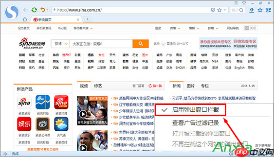 搜狗浏览器如何屏蔽广告 屏蔽广告方法
