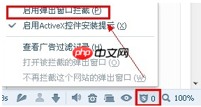 搜狗浏览器如何屏蔽广告 屏蔽广告方法