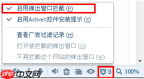 搜狗浏览器如何屏蔽广告 屏蔽广告方法