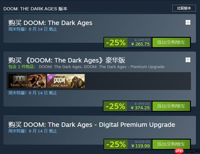 《毁灭战士:黑暗时代》全版本降价25%促销 Steam国区261元