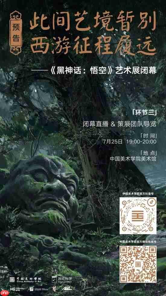 游科送礼!作品入选《黑神话:悟空》艺术展的玩家将收到展品实物
