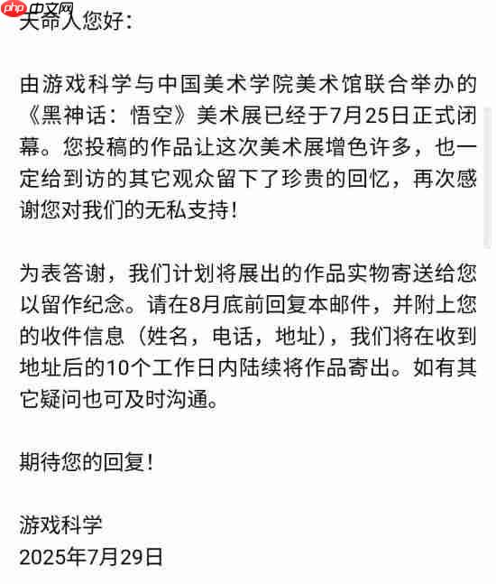 游科送礼!作品入选《黑神话:悟空》艺术展的玩家将收到展品实物