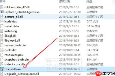 Win10顽固软件卸载不了怎么办?卸载顽固软件的方法