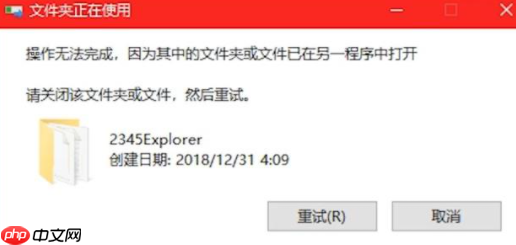Win10顽固软件卸载不了怎么办?卸载顽固软件的方法