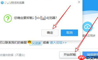 Win10顽固软件卸载不了怎么办?卸载顽固软件的方法