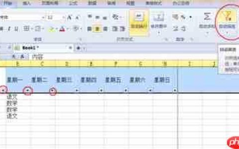 wps表格筛选数据简单教程