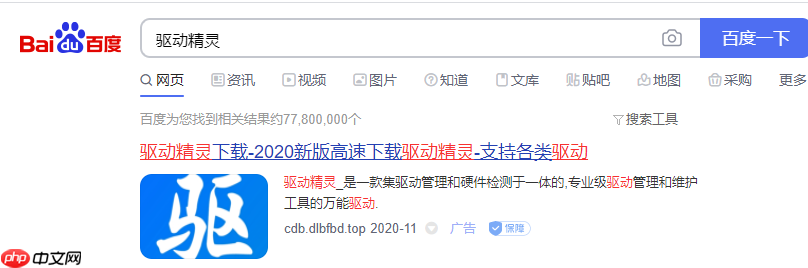 Win10系统总控制面板里没有NVIDIA控制面板怎么办?
