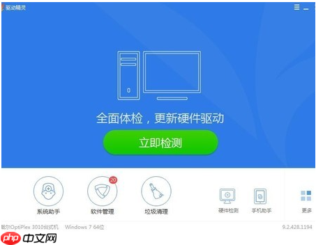 Win10系统总控制面板里没有NVIDIA控制面板怎么办?