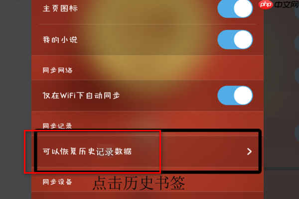 uc浏览器怎么恢复删除的历史记录 具体操作步骤