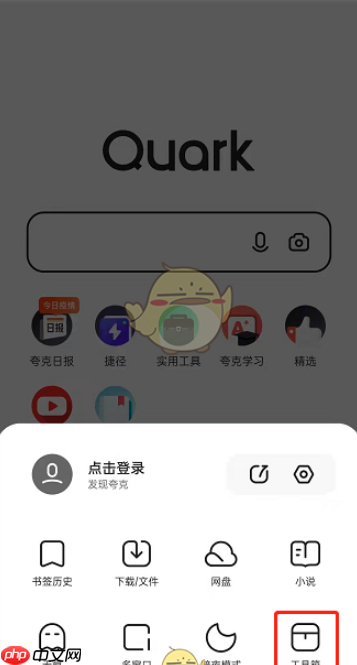 夸克浏览器滑动前进后退关闭方法 具体介绍
