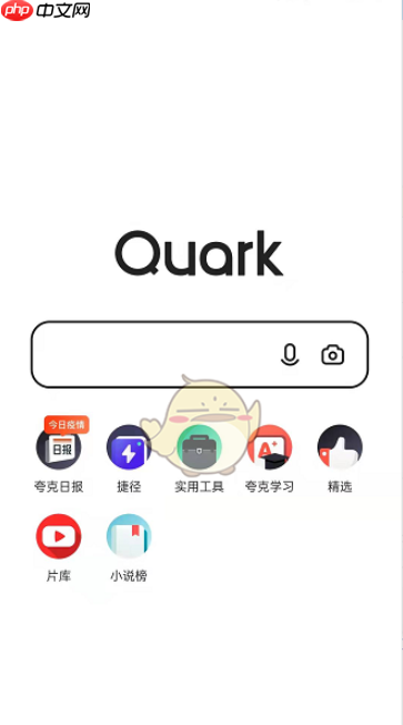 夸克浏览器滑动前进后退关闭方法 具体介绍