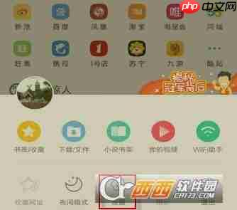UC浏览器怎么管理消息 UC浏览器管理消息方法