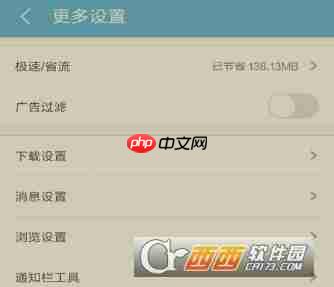 UC浏览器怎么管理消息 UC浏览器管理消息方法