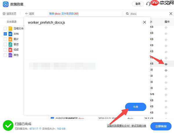 Word文档没保存怎么恢复?教你几种实用方法