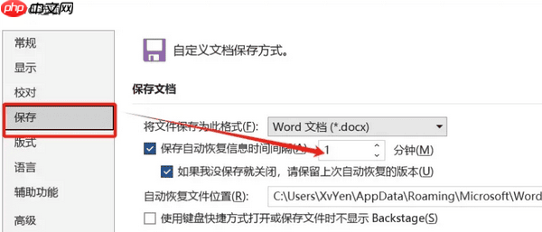 Word文档没保存怎么恢复?教你几种实用方法