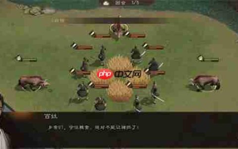 新三国志曹操传野猪毁田关卡攻略