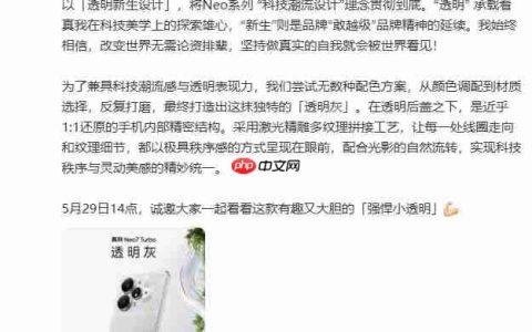 真我Neo7 Turbo“透明灰”亮相，天玑9400e助力，科技感拉满