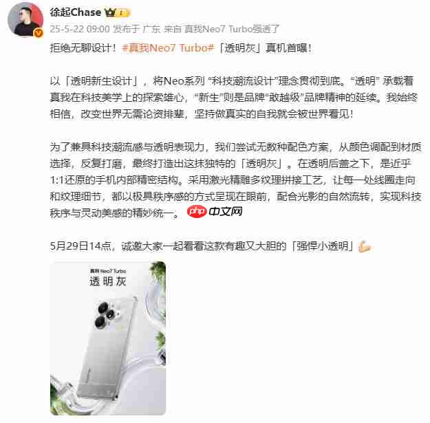 真我Neo7 Turbo“透明灰”亮相,天玑9400e助力,科技感拉满