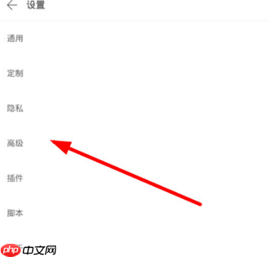 via浏览器怎么拦截广告 via浏览器拦截广告方法介绍