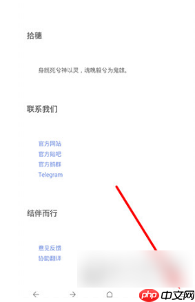 via浏览器怎么拦截广告 via浏览器拦截广告方法介绍