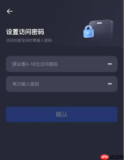 夸克云盘如何加密 夸克网盘创建专属加密空间教程