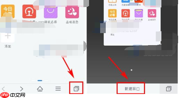 百度手机浏览器怎么打开多个页面 百度浏览器如何添加页面