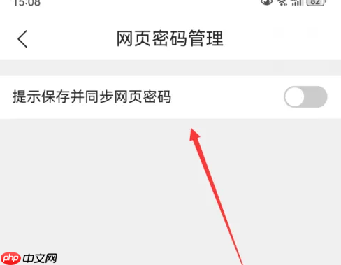 手机qq浏览器密码管理在哪看 手机qq浏览器网页密码管理位置一览