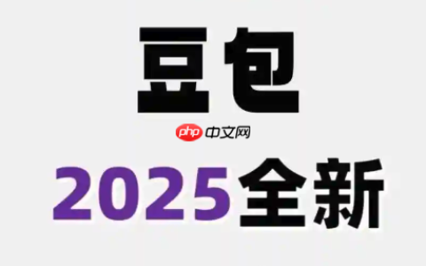 豆包AI怎么下载 各平台客户端获取方式一览