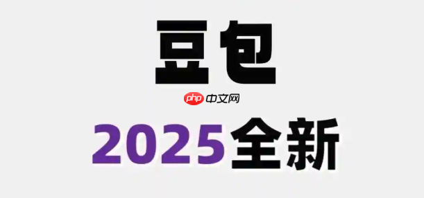 豆包AI怎么下载 各平台客户端获取方式一览